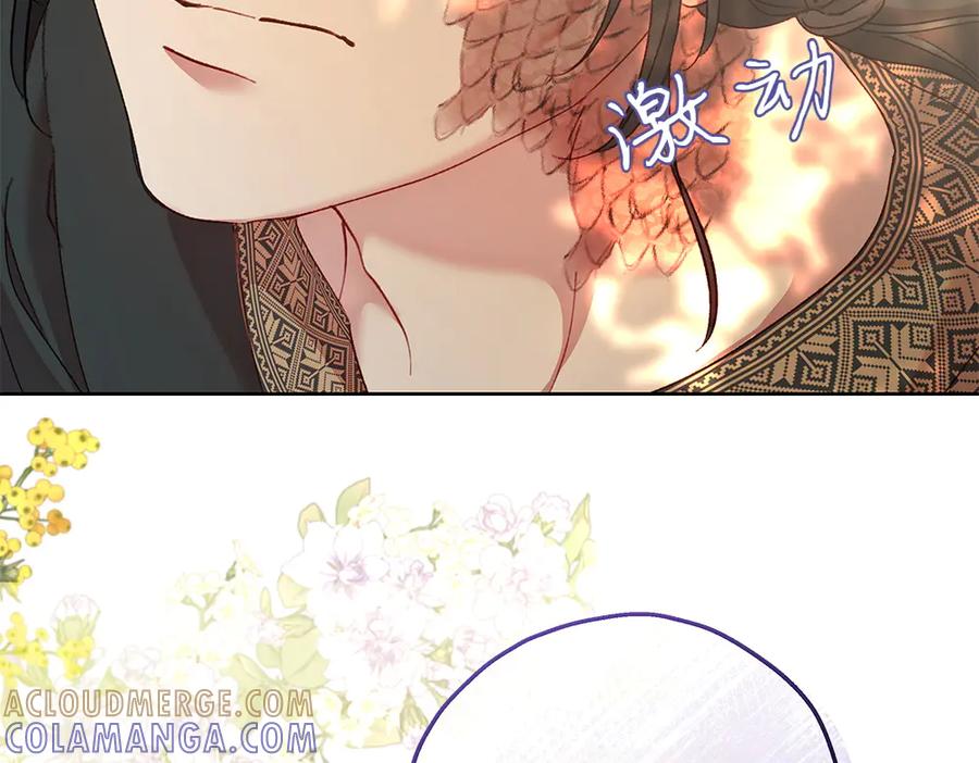 《如果疯狗拎起棍子》第22话 关照 第101页