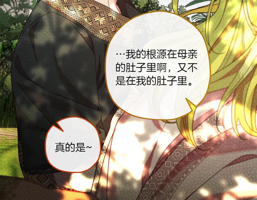 《如果疯狗拎起棍子》第22话 关照 第7页