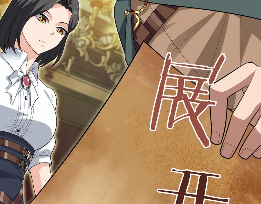 《被嘲笑的魔王，靠抽奖开无双》第22话 赚钱 第220页