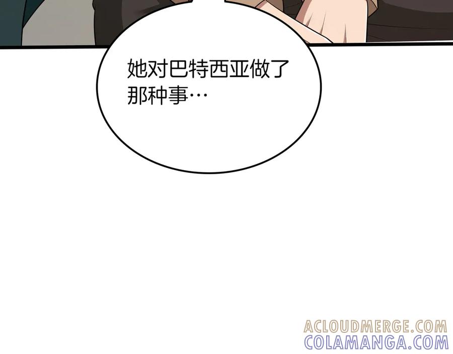 《被嘲笑的魔王，靠抽奖开无双》第22话 赚钱 第113页