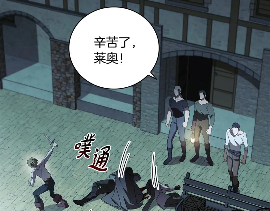《这个养成游戏有点毒》第20话 加入帮派 第270页