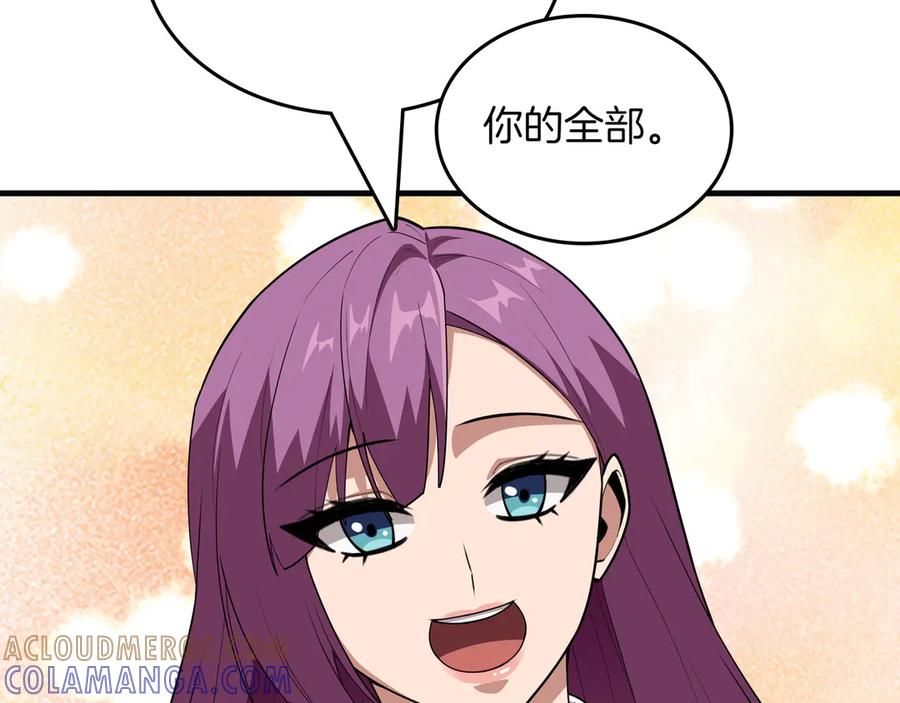 《被嘲笑的魔王，靠抽奖开无双》第22话 赚钱 第257页