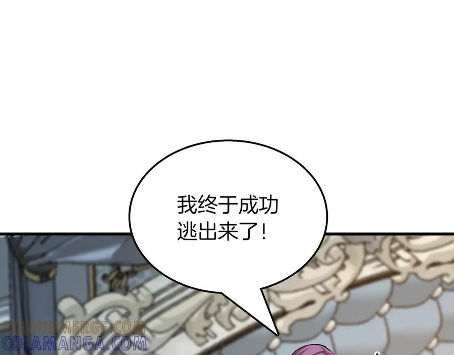 《被嘲笑的魔王，靠抽奖开无双》第22话 赚钱 第121页