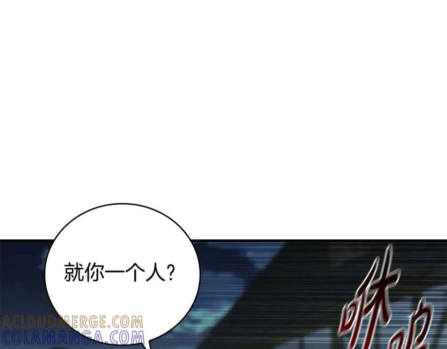 《这个养成游戏有点毒》第20话 加入帮派 第261页