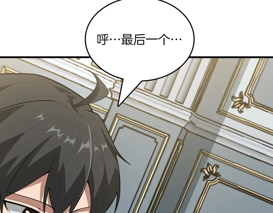 《被嘲笑的魔王，靠抽奖开无双》第22话 赚钱 第66页