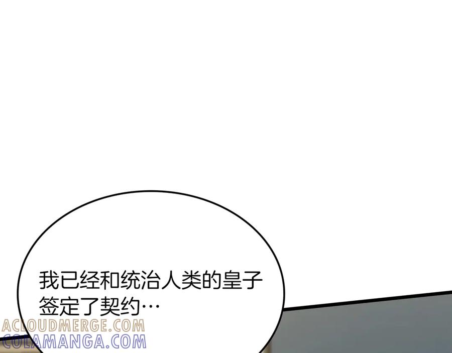 《被嘲笑的魔王，靠抽奖开无双》第22话 赚钱 第165页