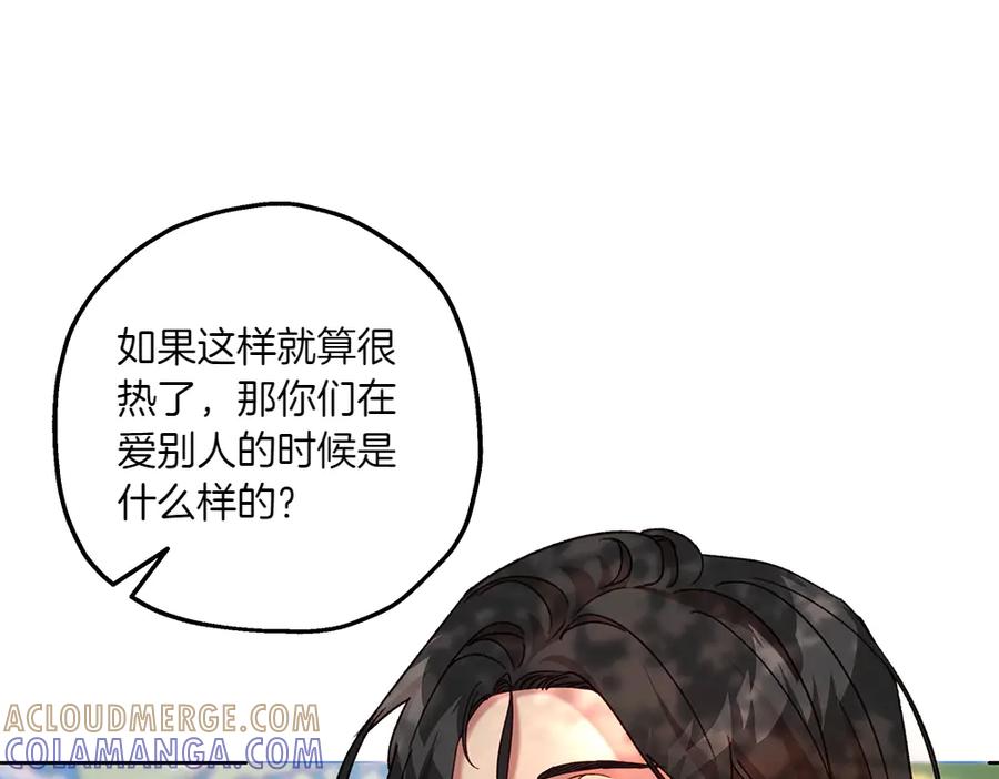 《如果疯狗拎起棍子》第22话 关照 第113页