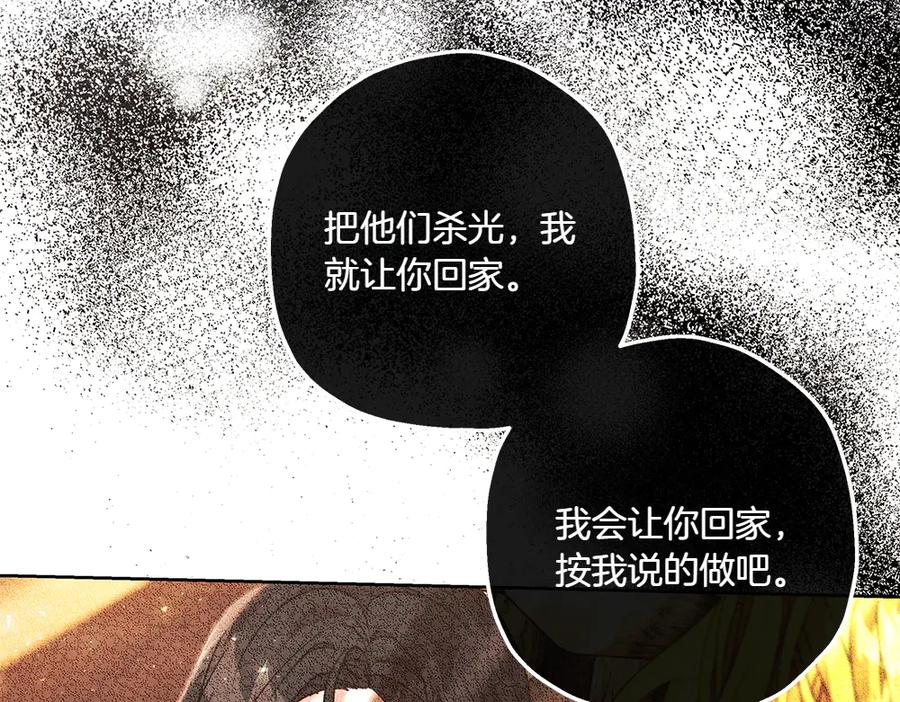 《如果疯狗拎起棍子》第22话 关照 第47页