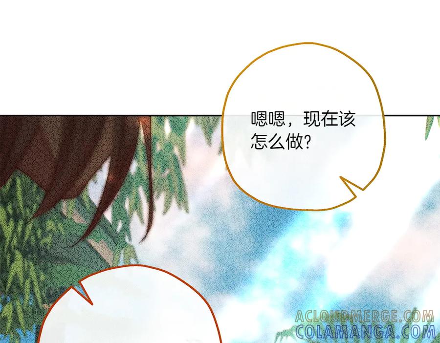 《如果疯狗拎起棍子》第22话 关照 第5页