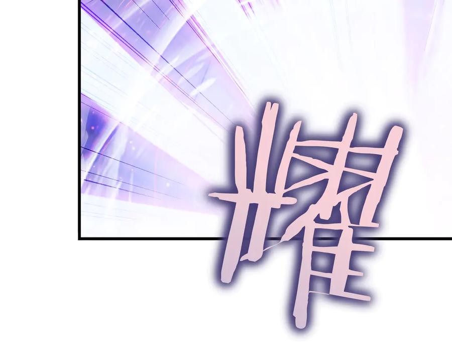 《被嘲笑的魔王，靠抽奖开无双》第22话 赚钱 第76页