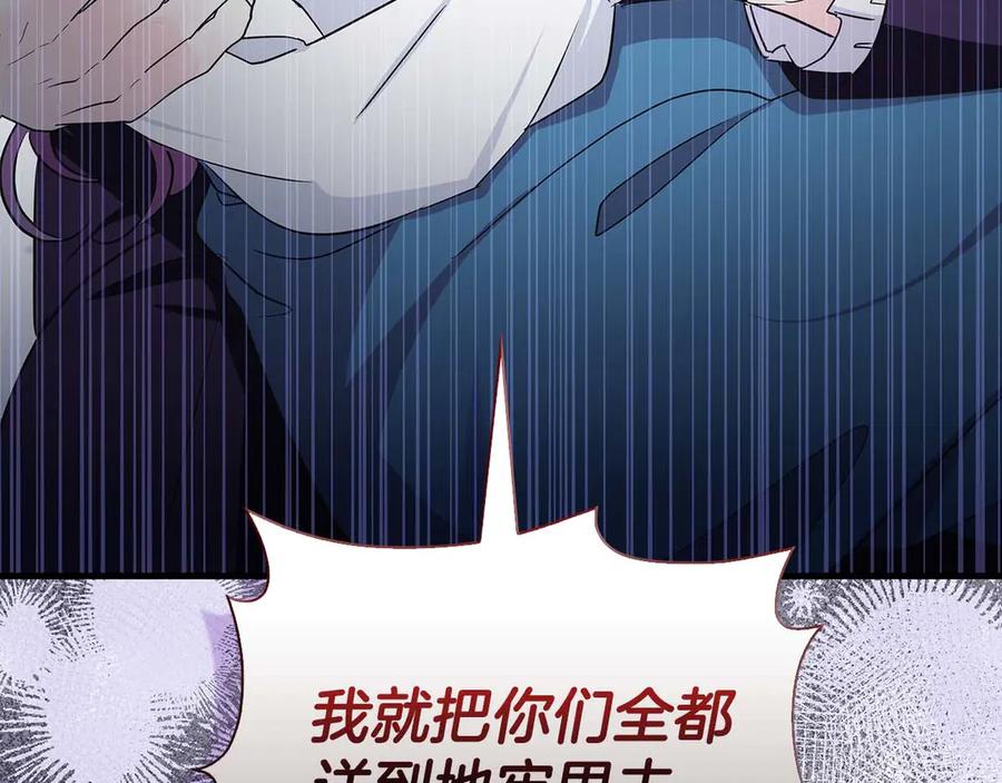 《伯爵大人夜未眠》第22话 逃跑失败 第230页