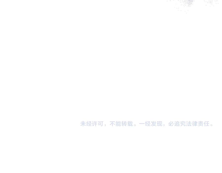 《伯爵大人夜未眠》第22话 逃跑失败 第232页