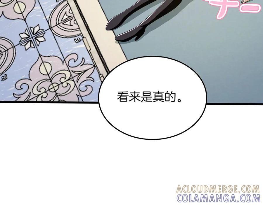 《被嘲笑的魔王，靠抽奖开无双》第22话 赚钱 第105页