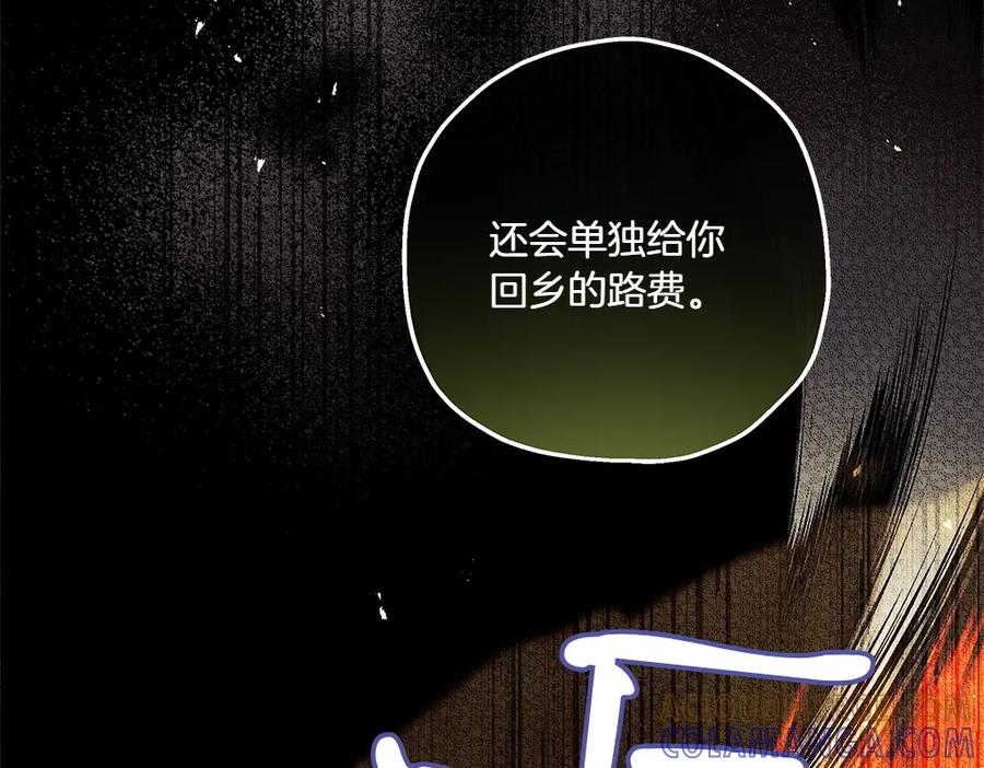 《如果疯狗拎起棍子》第22话 关照 第37页
