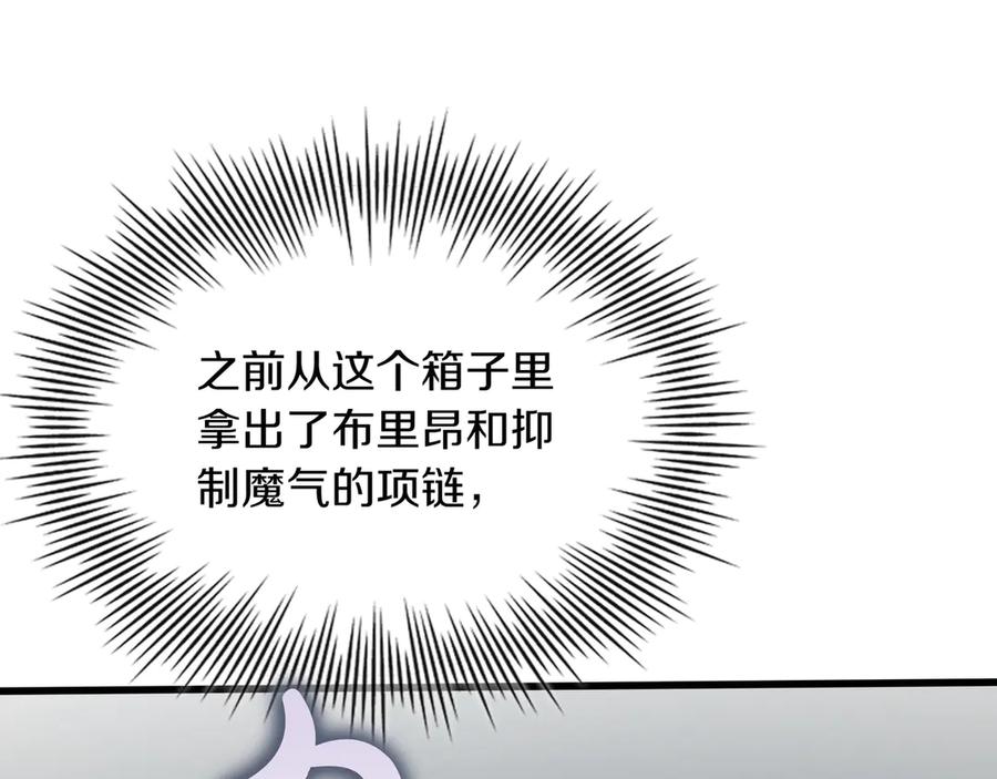 《被嘲笑的魔王，靠抽奖开无双》第22话 赚钱 第7页