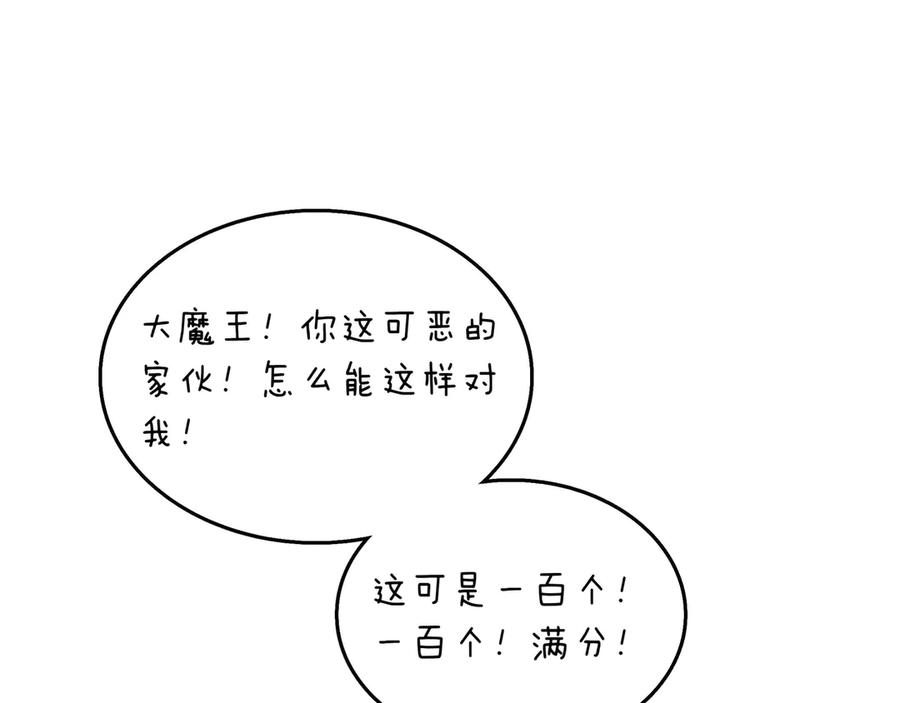 《被嘲笑的魔王，靠抽奖开无双》第22话 赚钱 第62页