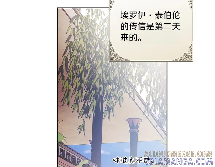 《如果疯狗拎起棍子》第22话 关照 第145页