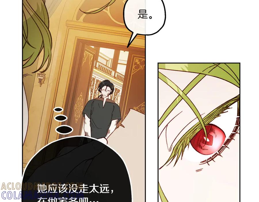 《如果疯狗拎起棍子》第22话 关照 第169页
