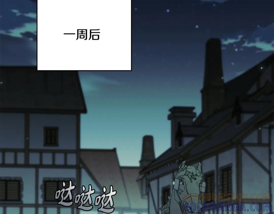 《这个养成游戏有点毒》第20话 加入帮派 第249页