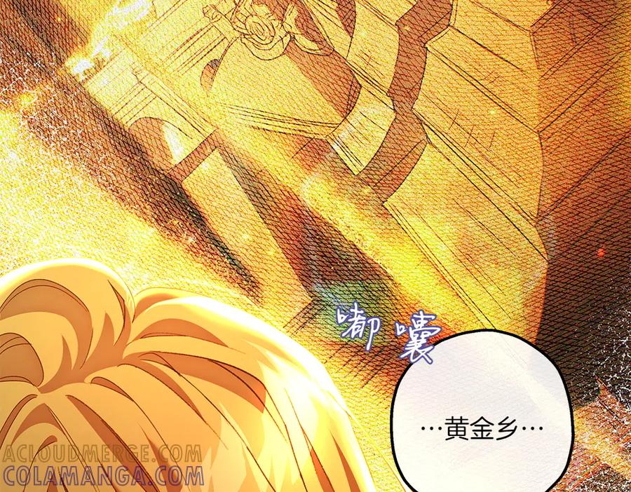 《如果疯狗拎起棍子》第22话 关照 第133页