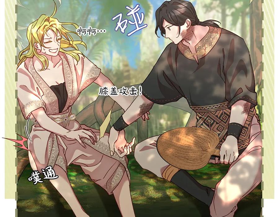 《如果疯狗拎起棍子》第22话 关照 第99页