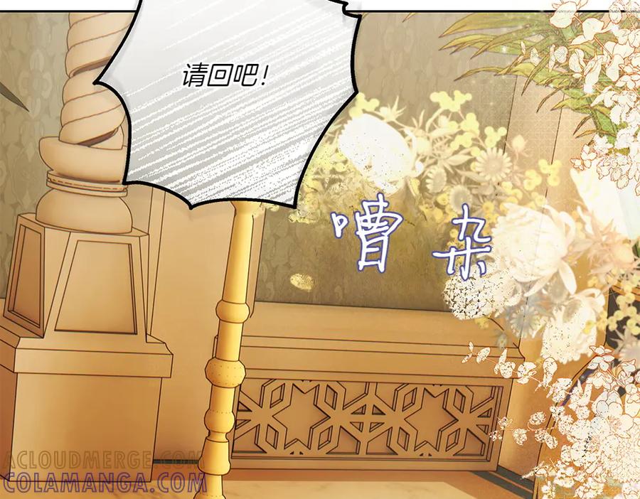 《如果疯狗拎起棍子》第22话 关照 第185页