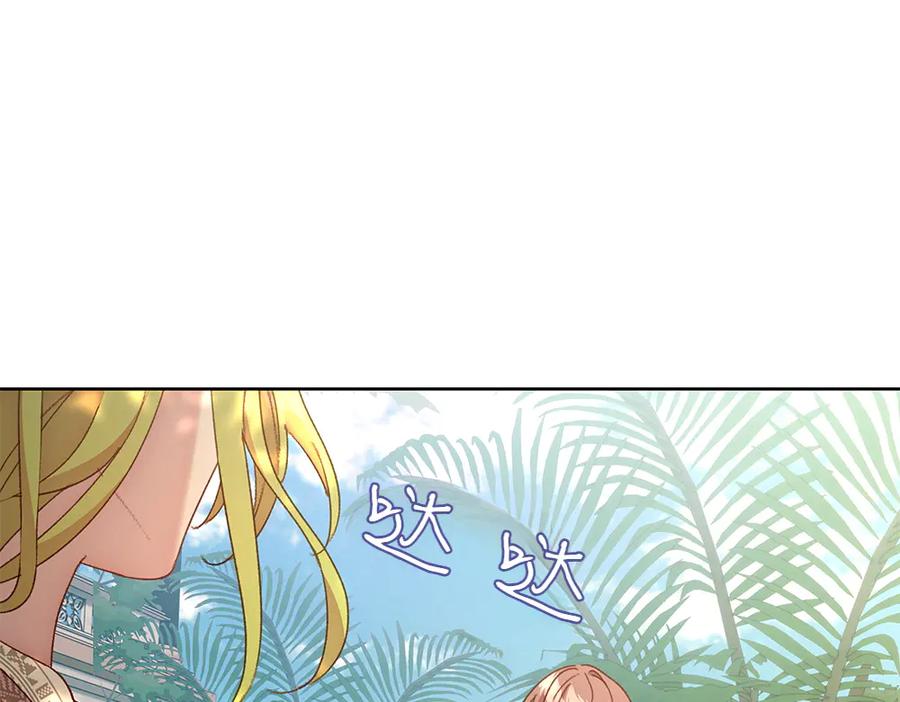 《如果疯狗拎起棍子》第22话 关照 第88页
