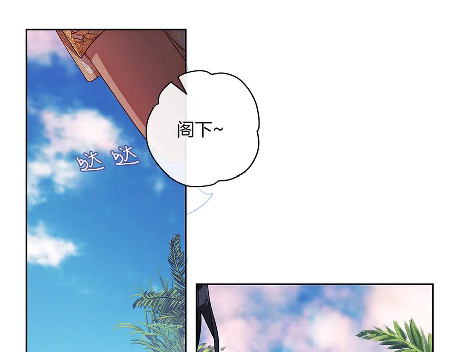 《如果疯狗拎起棍子》第22话 关照 第139页