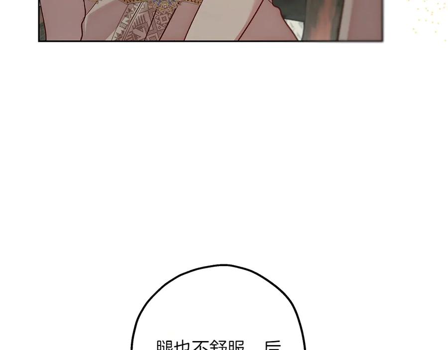 《如果疯狗拎起棍子》第22话 关照 第60页