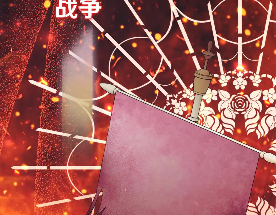 《这个养成游戏有点毒》第20话 加入帮派 第200页