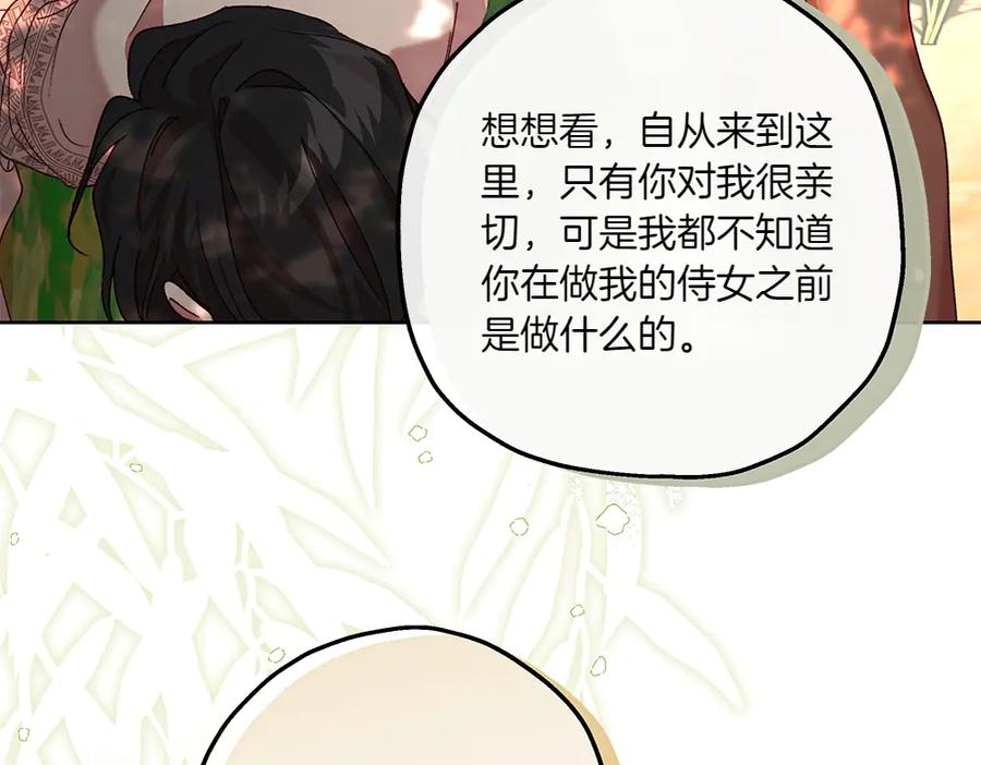 《如果疯狗拎起棍子》第22话 关照 第83页
