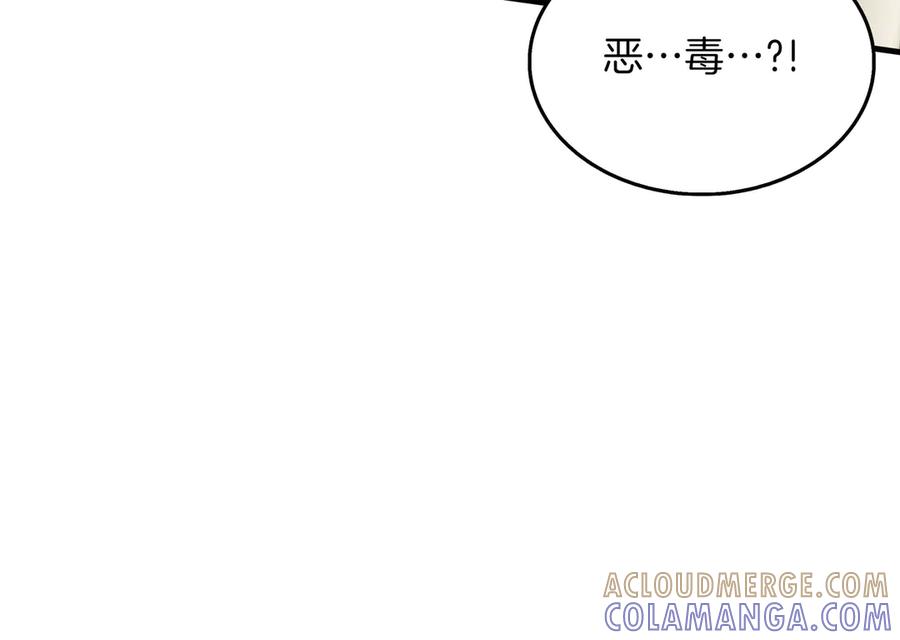 《被嘲笑的魔王，靠抽奖开无双》第22话 赚钱 第189页