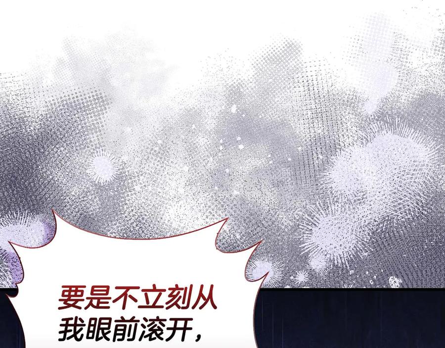 《伯爵大人夜未眠》第22话 逃跑失败 第227页