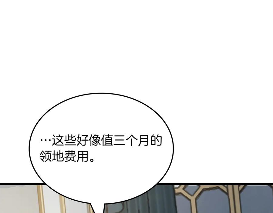 《被嘲笑的魔王，靠抽奖开无双》第22话 赚钱 第23页