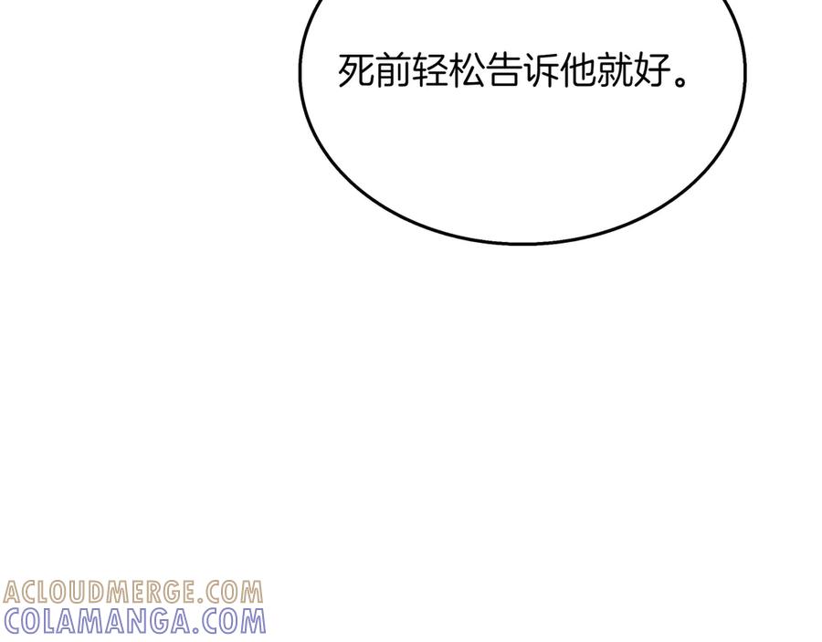 《被嘲笑的魔王，靠抽奖开无双》第22话 赚钱 第157页