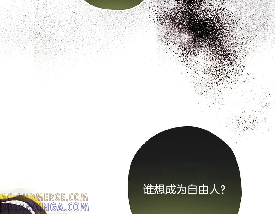 《如果疯狗拎起棍子》第22话 关照 第33页