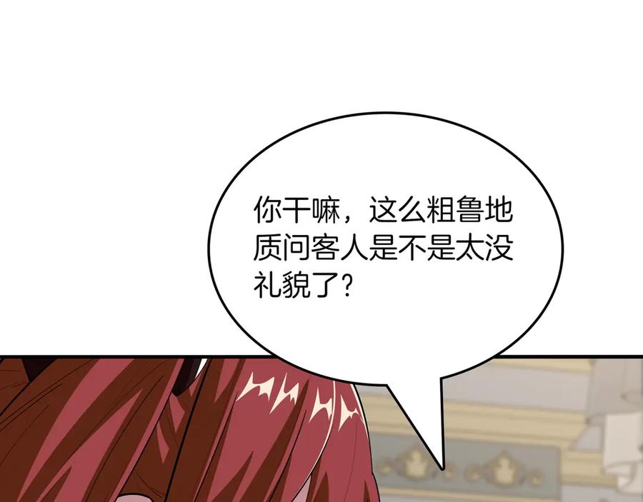 《被嘲笑的魔王，靠抽奖开无双》第22话 赚钱 第132页