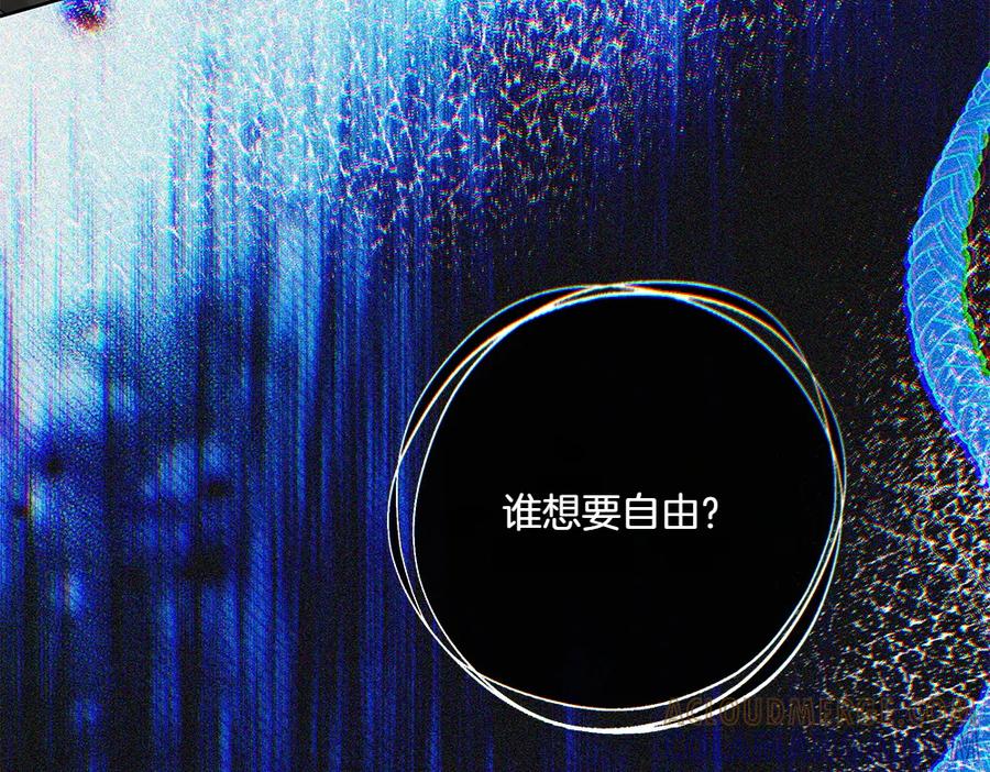 《如果疯狗拎起棍子》第22话 关照 第125页