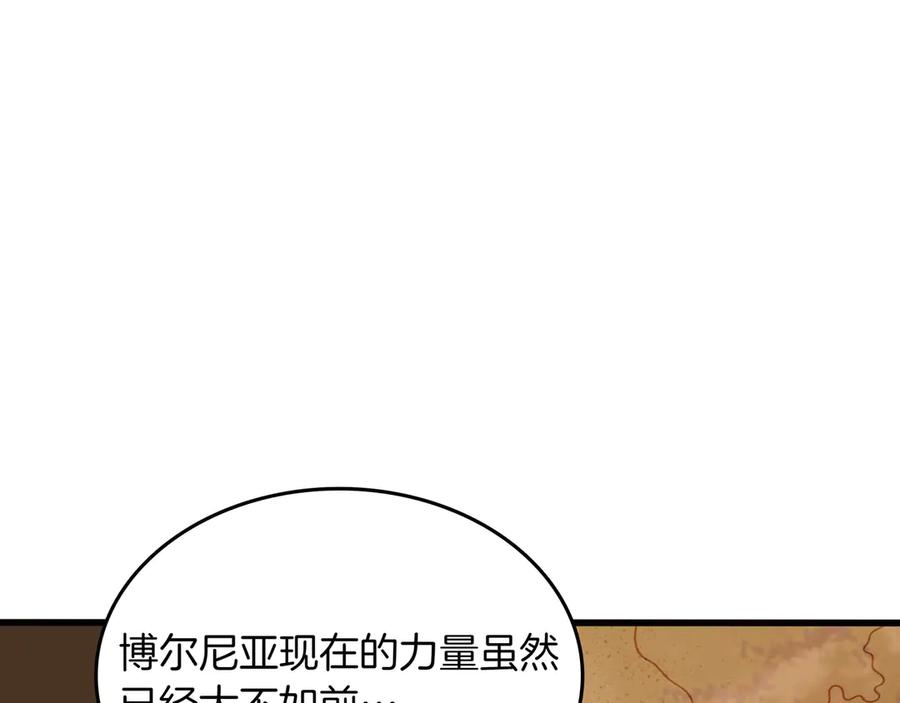 《被嘲笑的魔王，靠抽奖开无双》第22话 赚钱 第222页