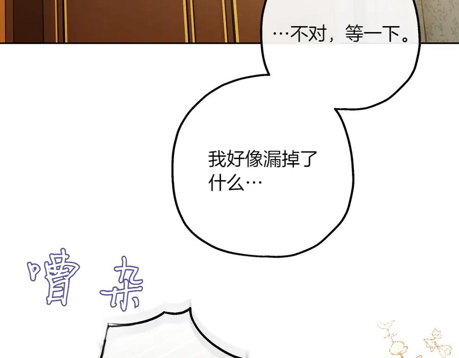 《如果疯狗拎起棍子》第22话 关照 第184页