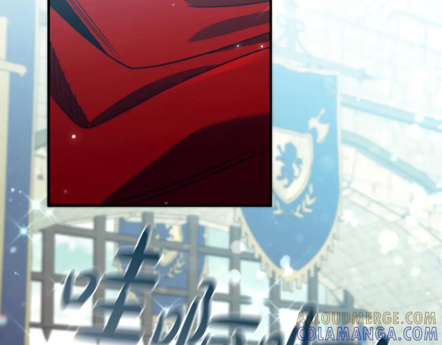 《这个养成游戏有点毒》第20话 加入帮派 第225页