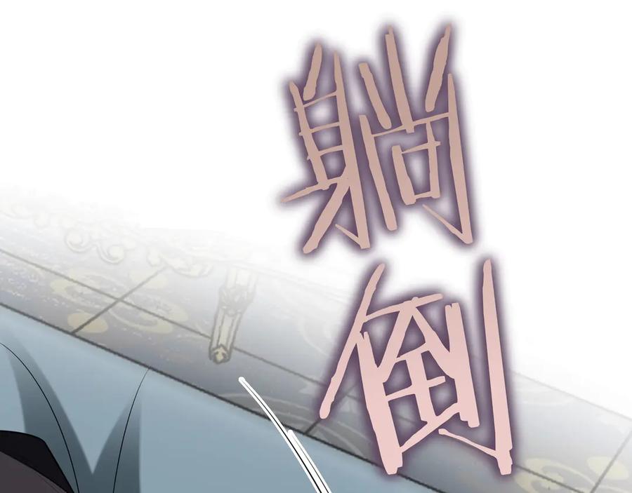 《被嘲笑的魔王，靠抽奖开无双》第22话 赚钱 第154页