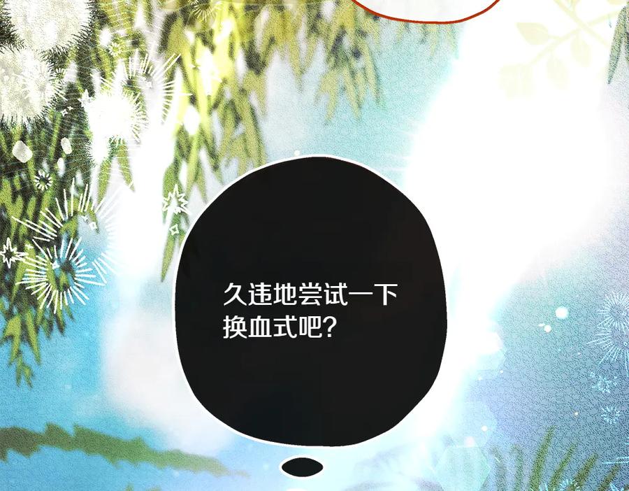 《如果疯狗拎起棍子》第22话 关照 第16页
