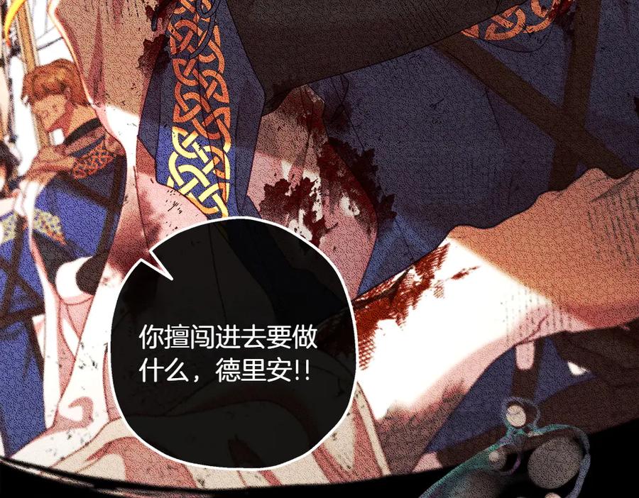 《如果疯狗拎起棍子》第22话 关照 第28页