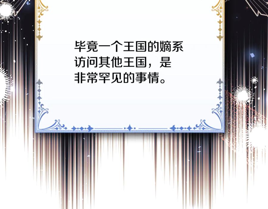 《这个养成游戏有点毒》第20话 加入帮派 第180页