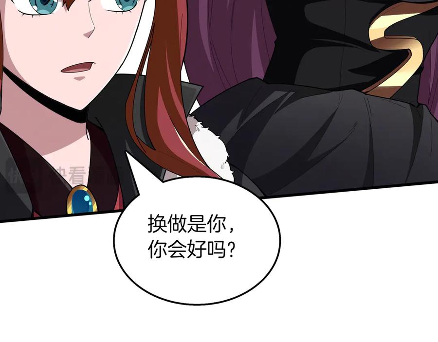 《被嘲笑的魔王，靠抽奖开无双》第22话 赚钱 第127页