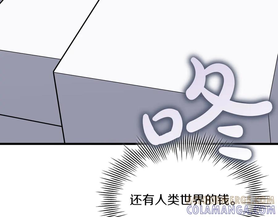 《被嘲笑的魔王，靠抽奖开无双》第22话 赚钱 第9页