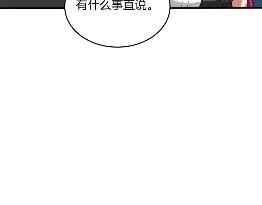 《被嘲笑的魔王，靠抽奖开无双》第22话 赚钱 第134页
