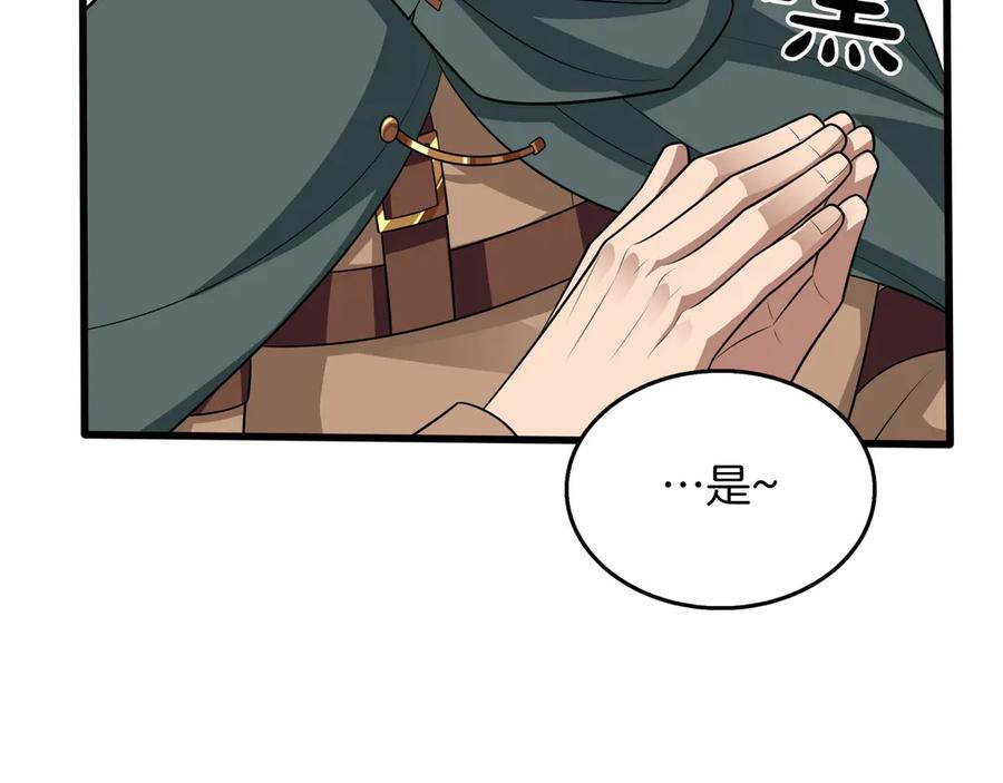 《被嘲笑的魔王，靠抽奖开无双》第22话 赚钱 第34页