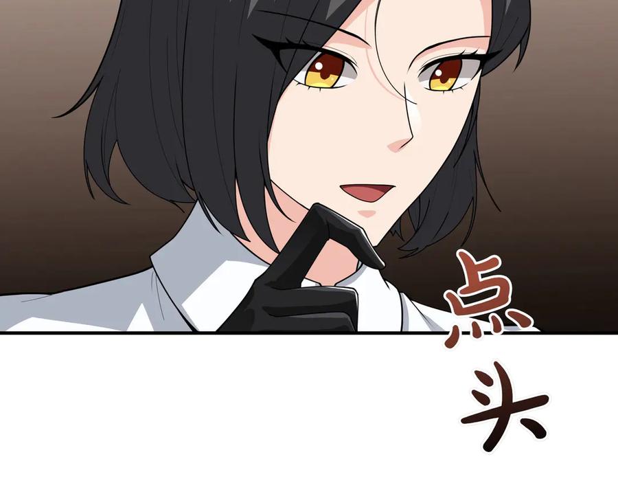 《被嘲笑的魔王，靠抽奖开无双》第22话 赚钱 第239页